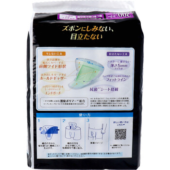 ライフリー さわやかうす型パッド 男性用 ２００ｃｃ 特に多い時も安心用 １４枚入 5個セット-2