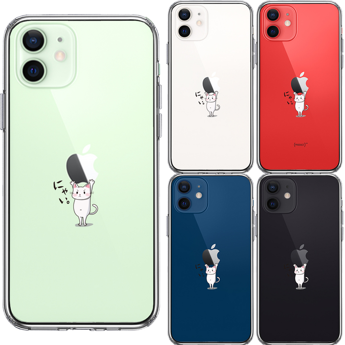 iPhone12 ケース クリア 猫 ネコ にゃんこ Appleは重い？ スマホケース 側面ソフト 背面ハード ハイブリッド-1