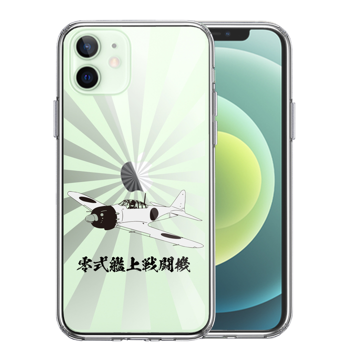 iPhone12 ケース クリア 零式艦上戦闘機 旭日 零戦 ゼロ戦 スマホケース 側面ソフト 背面ハード ハイブリッド-0