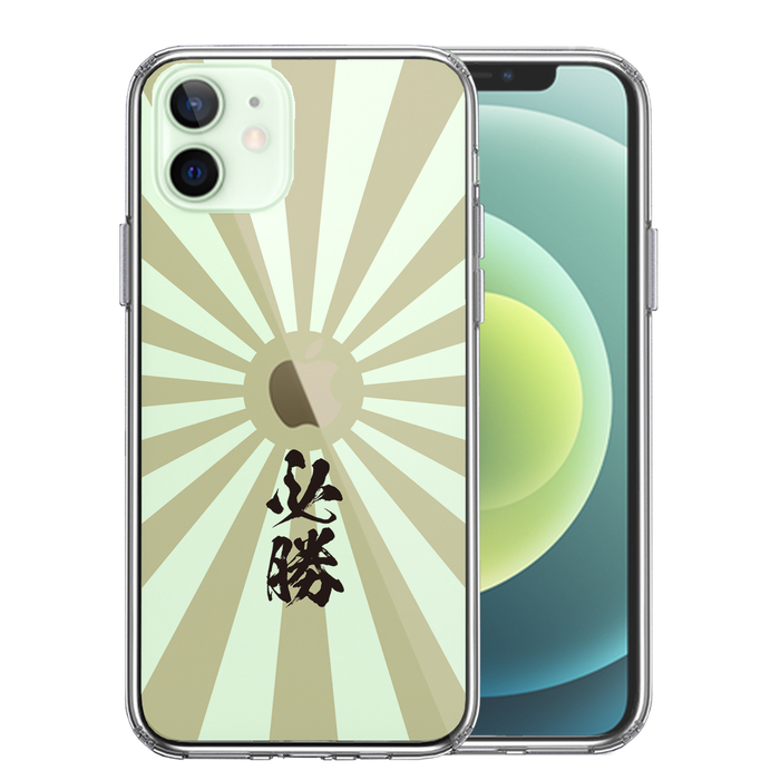 iPhone12 ケース クリア 旭日旗 必勝 スマホケース 側面ソフト 背面ハード ハイブリッド-0