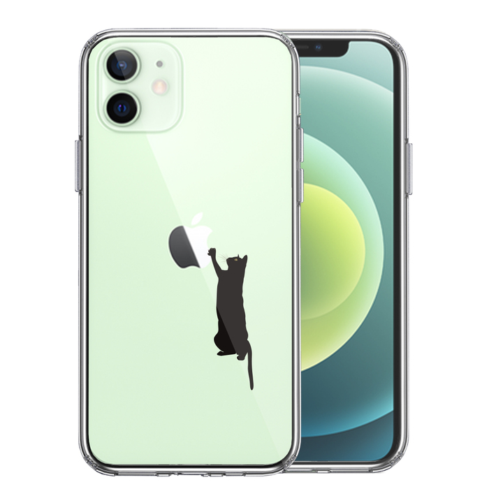 iPhone12 ケース クリア 猫 にゃんこ 玉遊び ブラック スマホケース 側面ソフト 背面ハード ハイブリッド-0