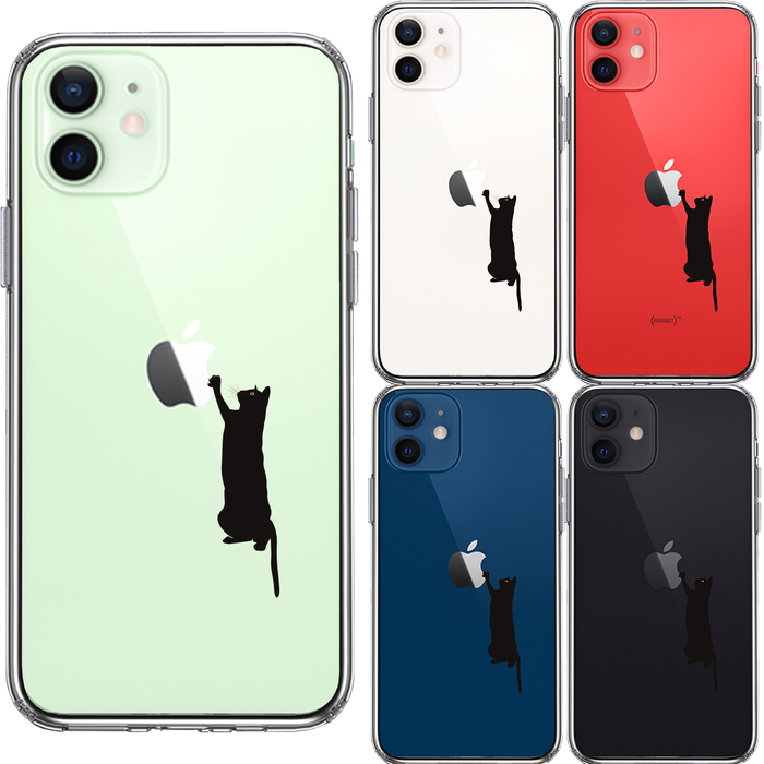 iPhone12 ケース クリア 猫 にゃんこ 玉遊び ブラック スマホケース 側面ソフト 背面ハード ハイブリッド-1