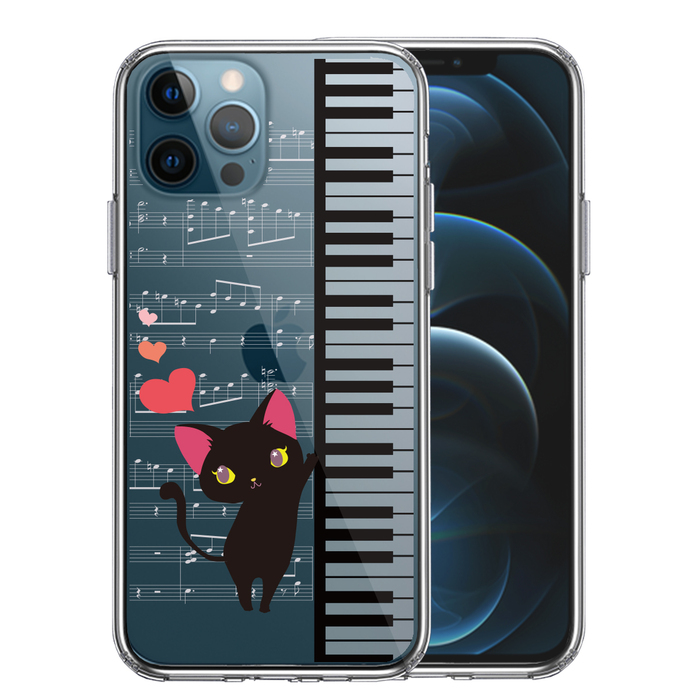 iPhone12Pro ケース クリア ピアノ 3 猫ふんじゃった ハート スマホケース 側面ソフト 背面ハード ハイブリッド-0