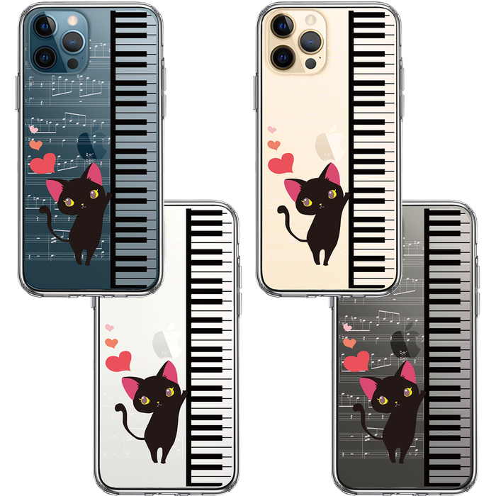 iPhone12Pro ケース クリア ピアノ 3 猫ふんじゃった ハート スマホケース 側面ソフト 背面ハード ハイブリッド-1