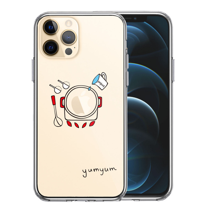 iPhone12Pro ケース クリア 煮込み中 yumyum3 スマホケース 側面ソフト 背面ハード ハイブリッド-0