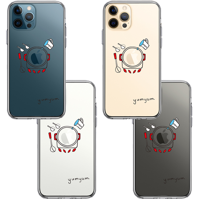 iPhone12Pro ケース クリア 煮込み中 yumyum3 スマホケース 側面ソフト 背面ハード ハイブリッド-1