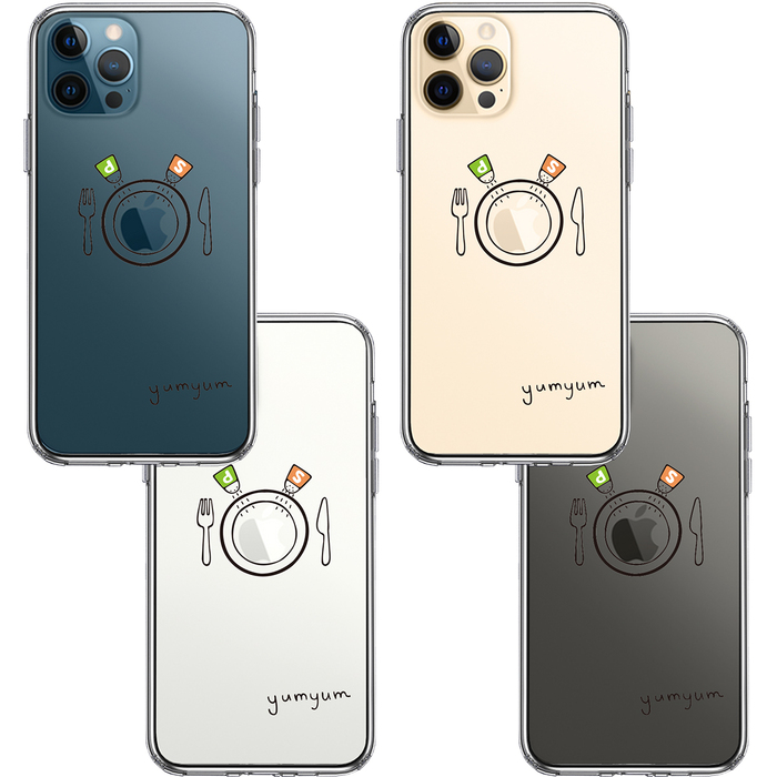 iPhone12Pro ケース クリア お食事中 yumyum スマホケース 側面ソフト 背面ハード ハイブリッド-1
