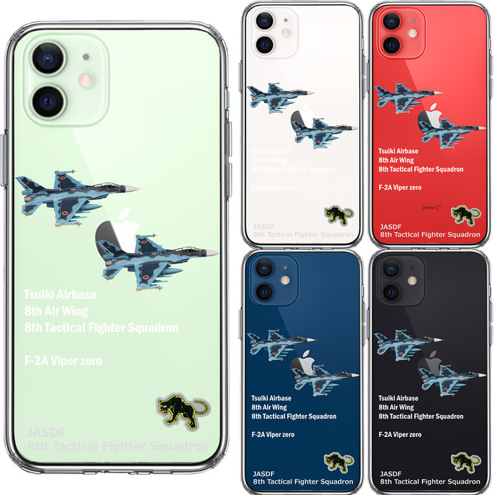 iPhone12 ケース クリア F-2A バイパーゼロ 築城基地 スマホケース 側面ソフト 背面ハード ハイブリッド-1