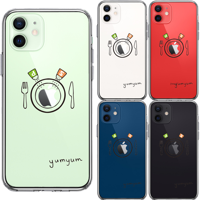 iPhone12 ケース クリア お食事中 yumyum スマホケース 側面ソフト 背面ハード ハイブリッド-1