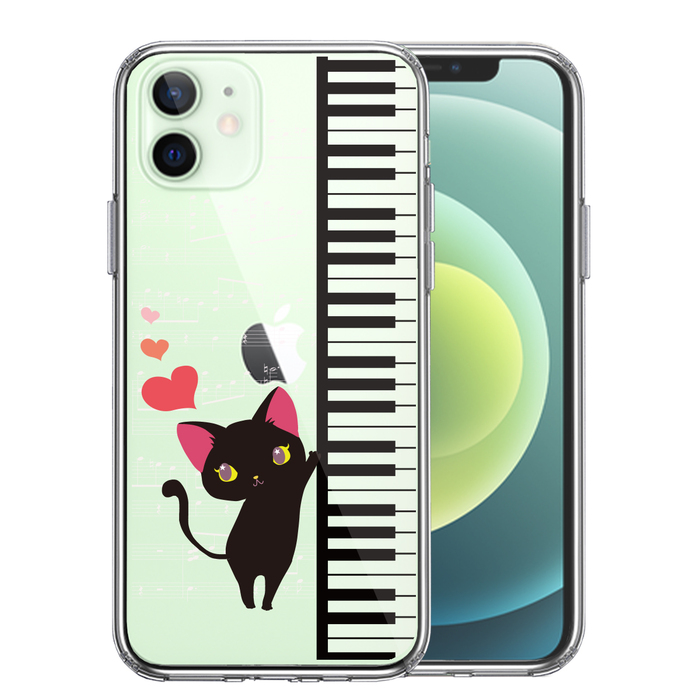 iPhone12mini ケース クリア ピアノ 3 猫ふんじゃった ハート スマホケース 側面ソフト 背面ハード ハイブリッド-0