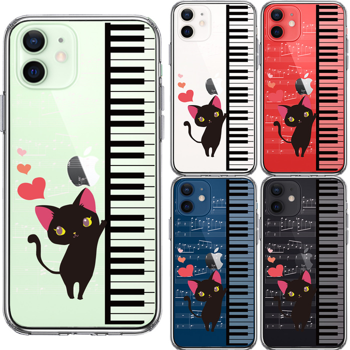 iPhone12mini ケース クリア ピアノ 3 猫ふんじゃった ハート スマホケース 側面ソフト 背面ハード ハイブリッド-1