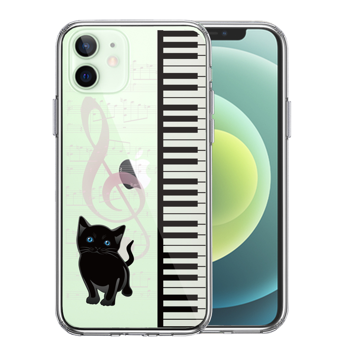 iPhone12mini ケース クリア piano ピアノ 2 猫ふんじゃった スマホケース 側面ソフト 背面ハード ハイブリッド-0