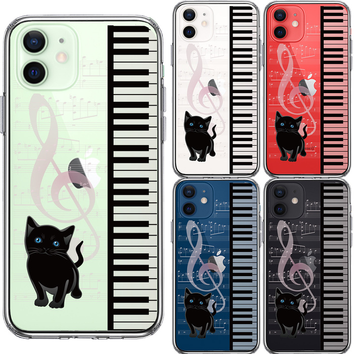 iPhone12mini ケース クリア piano ピアノ 2 猫ふんじゃった スマホケース 側面ソフト 背面ハード ハイブリッド-1