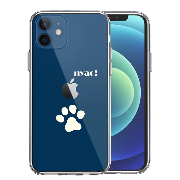 iPhone12mini ケース クリア ねこ 猫 肉球 足跡 ライトイエロー スマホケース 側面ソフト 背面ハード ハイブリッド-0