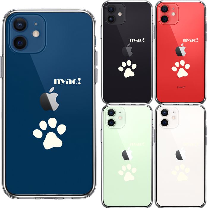 iPhone12mini ケース クリア ねこ 猫 肉球 足跡 ライトイエロー スマホケース 側面ソフト 背面ハード ハイブリッド-1