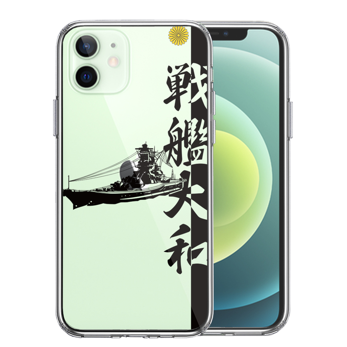 iPhone12mini кейс прозрачный броненосец Yamato Yamato смартфон кейс боковая сторона soft задняя сторона твердый hybrid -0