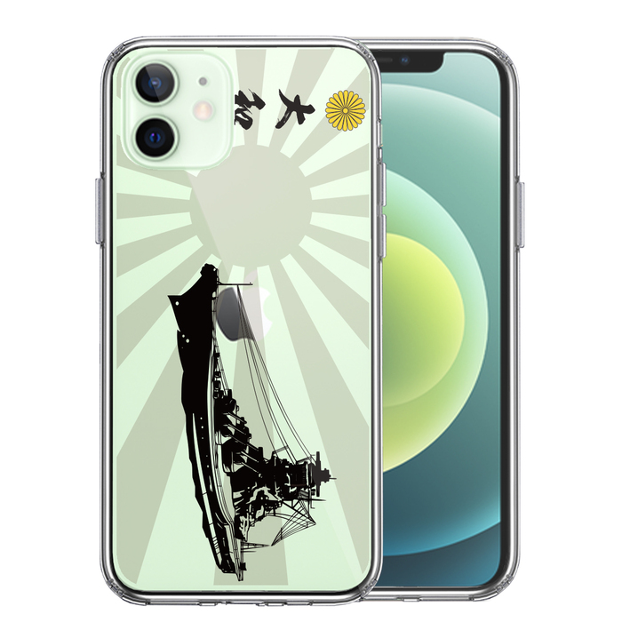 iPhone12mini ケース クリア 大和 旭日 旭日旗 横向き スマホケース 側面ソフト 背面ハード ハイブリッド-0