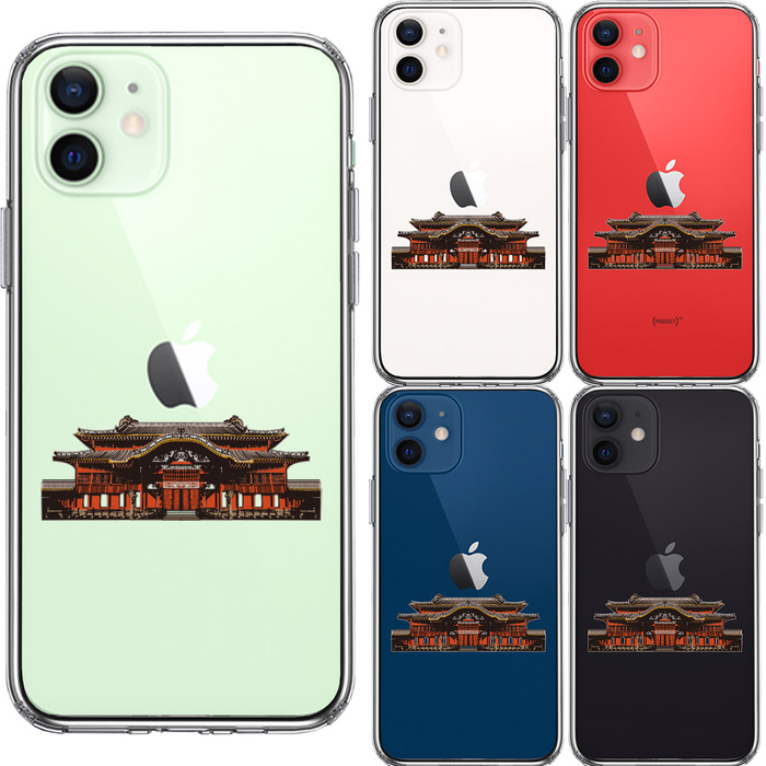iPhone12 ケース クリア 世界遺産 首里城 沖縄 スマホケース 側面ソフト 背面ハード ハイブリッド-1