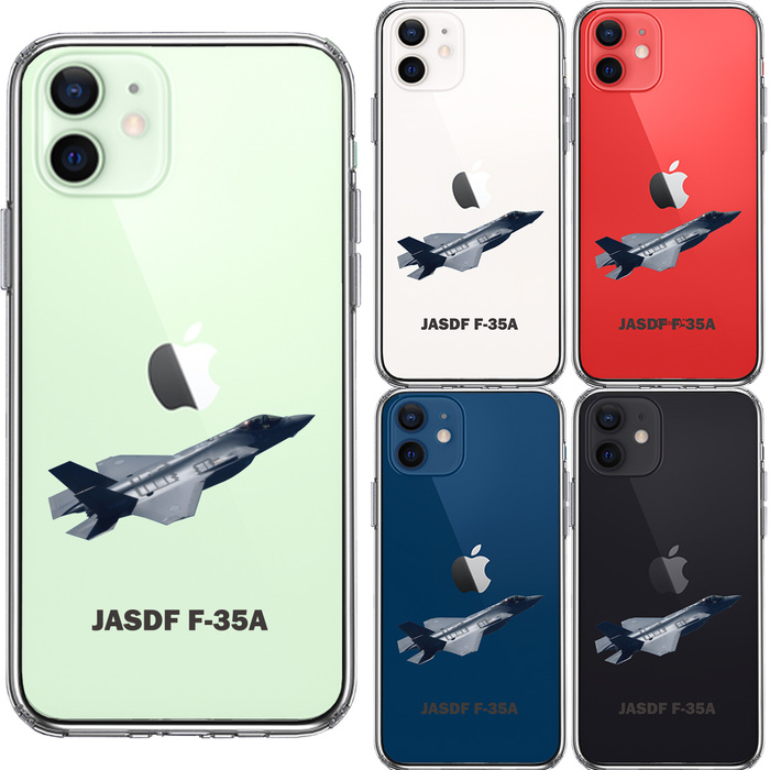 iPhone12 ケース クリア 航空自衛隊 F-35A 戦闘機 スマホケース 側面ソフト 背面ハード ハイブリッド-1