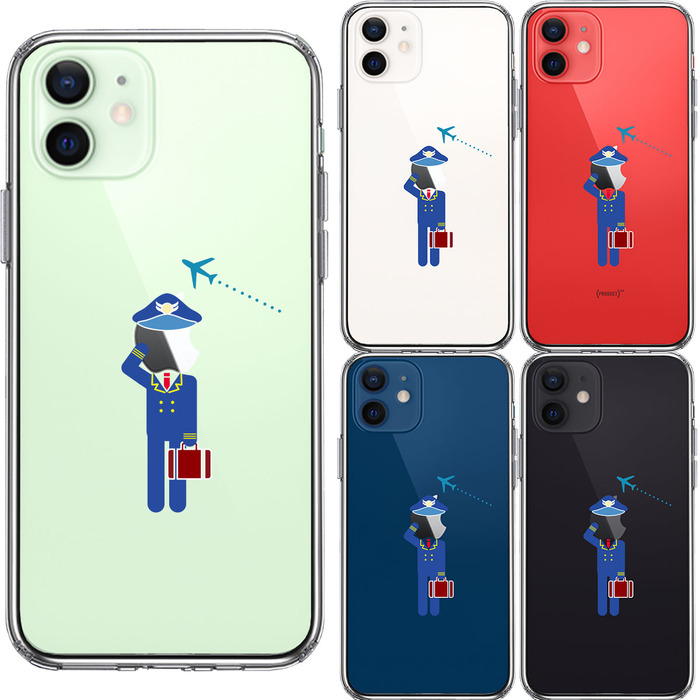 iPhone12 ケース クリア お仕事 職業 パイロット 敬礼 スマホケース 側面ソフト 背面ハード ハイブリッド-1