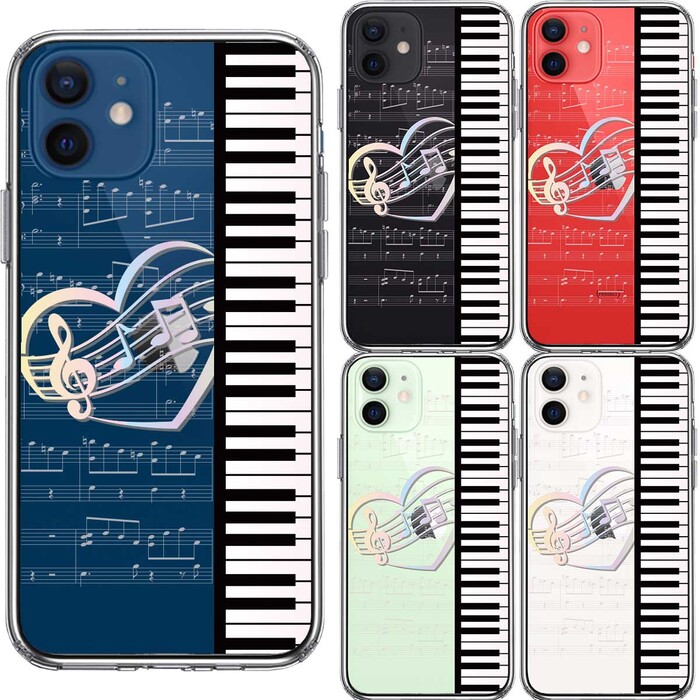 iPhone12 ケース クリア piano 1 ハート スマホケース 側面ソフト 背面ハード ハイブリッド-1