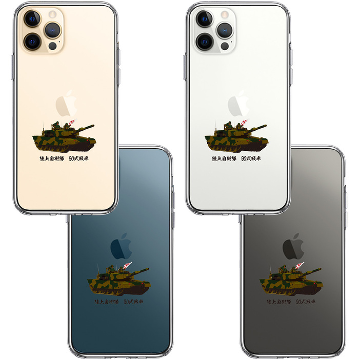 iPhone12Pro ケース クリア 90式戦車 スマホケース 側面ソフト 背面ハード ハイブリッド-1