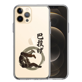 iPhone12Pro ケース クリア 柔道 巴投げ スマホケース 側面ソフト 背面ハード ハイブリッド-0