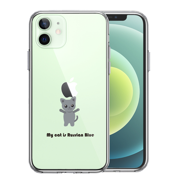 iPhone12mini ケース クリア My Cat 猫 ロシアンブルー スマホケース 側面ソフト 背面ハード ハイブリッド-0