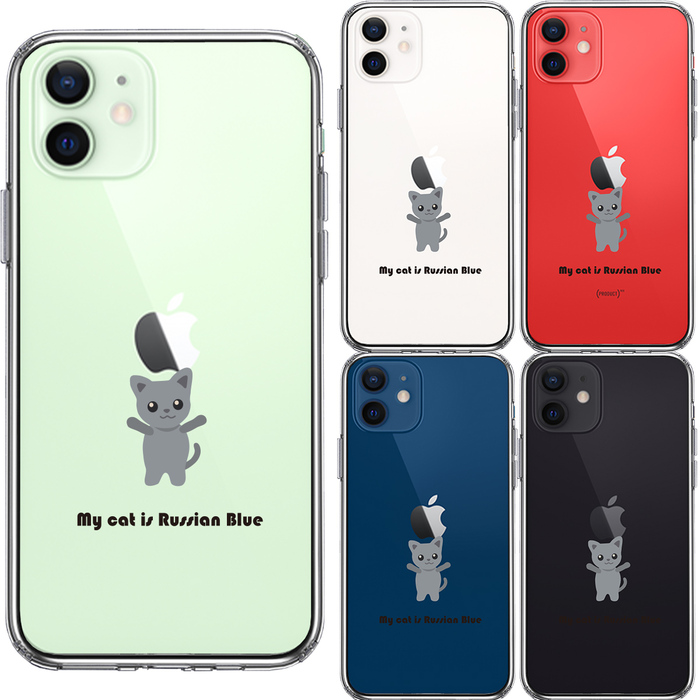 iPhone12mini ケース クリア My Cat 猫 ロシアンブルー スマホケース 側面ソフト 背面ハード ハイブリッド-1