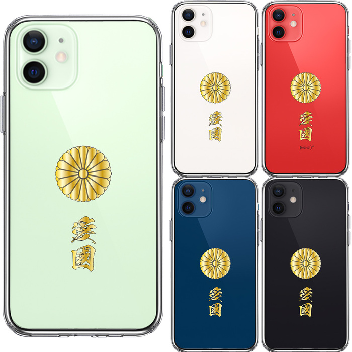 iPhone12mini ケース クリア 菊花紋 十六花弁 愛國 スマホケース 側面ソフト 背面ハード ハイブリッド-1