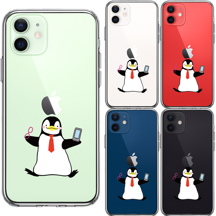 iPhone12 ケース クリア ペンギン 眼鏡とスマホ スマホケース 側面ソフト 背面ハード ハイブリッド-1