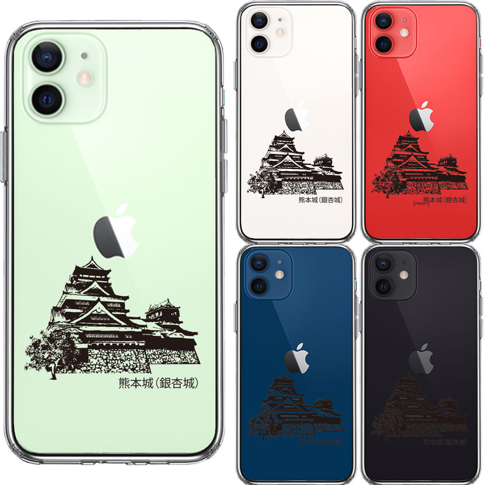 iPhone12 ケース クリア 熊本城 銀杏城 スマホケース 側面ソフト 背面ハード ハイブリッド-1