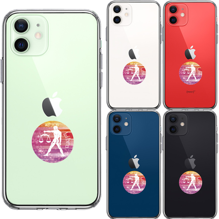 iPhone12 ケース クリア 星座 てんびん座 天秤座 Libra スマホケース 側面ソフト 背面ハード ハイブリッド-1