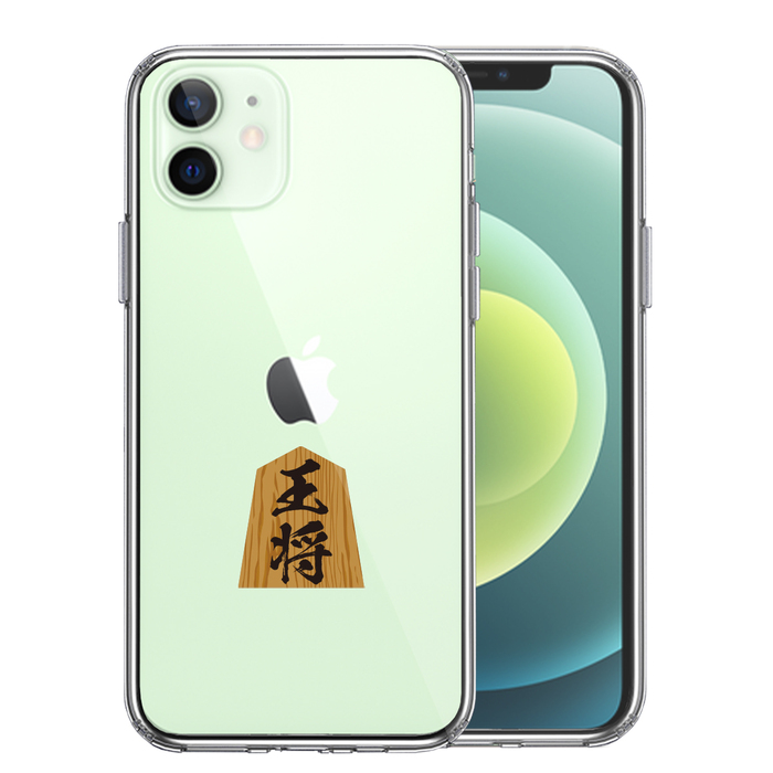 iPhone12 ケース クリア 将棋 王将 王様 王 スマホケース 側面ソフト 背面ハード ハイブリッド-0