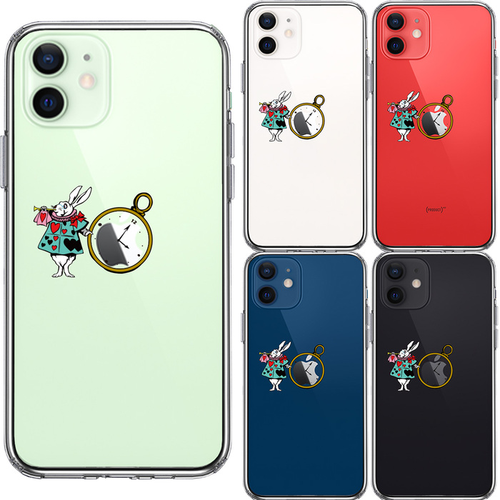 iPhone12 ケース クリア アリス 白うさぎ スマホケース 側面ソフト 背面ハード ハイブリッド-1