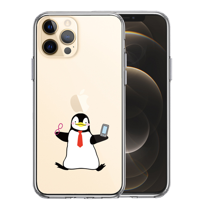 iPhone12Pro ケース クリア ペンギン 眼鏡とスマホ スマホケース 側面ソフト 背面ハード ハイブリッド-0