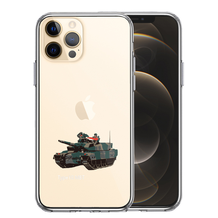 iPhone12Pro ケース クリア 10式戦車 スマホケース 側面ソフト 背面ハード ハイブリッド-0