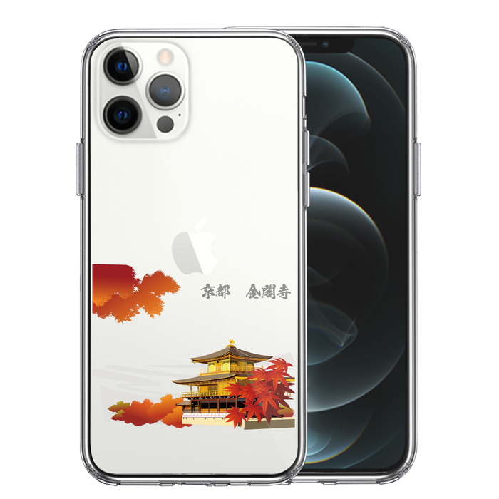 iPhone12Pro ケース クリア 京都 金閣寺 スマホケース 側面ソフト 背面ハード ハイブリッド-0