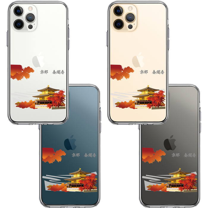 iPhone12Pro ケース クリア 京都 金閣寺 スマホケース 側面ソフト 背面ハード ハイブリッド-1