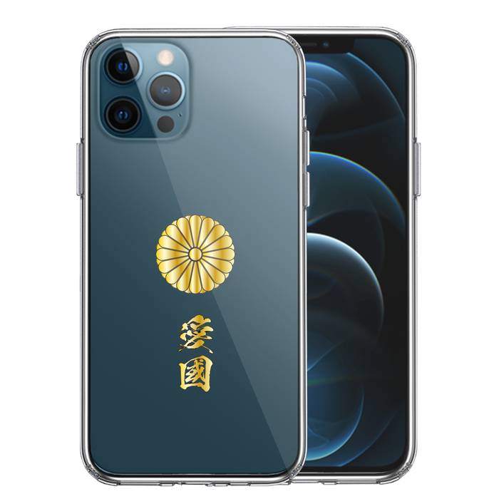 iPhone12Pro ケース クリア 菊花紋 十六花弁 愛國 スマホケース 側面ソフト 背面ハード ハイブリッド UA14503081-8484-0