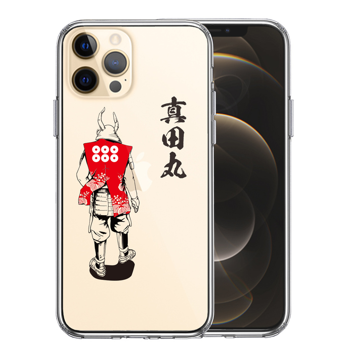 iPhone12Pro ケース クリア 真田 幸村 信繁 六文銭 真田丸 武者 スマホケース 側面ソフト 背面ハード ハイブリッド-0