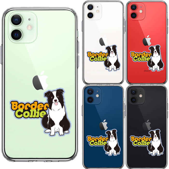 iPhone12mini case clear border collie 3 smartphone case side soft the back side hard hybrid -1