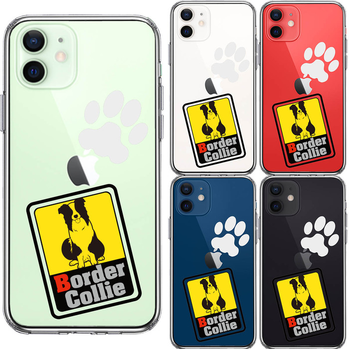 iPhone12mini case clear border collie 2 smartphone case side soft the back side hard hybrid -1