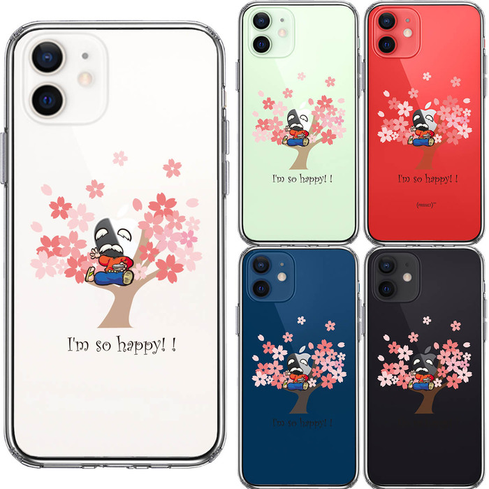 iPhone12 ケース クリア 花咲か爺さん とっても 幸せ スマホケース 側面ソフト 背面ハード ハイブリッド-1