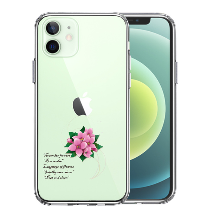 iPhone12 ケース クリア 一輪花 11月 ブバルディア スマホケース 側面ソフト 背面ハード ハイブリッド-0