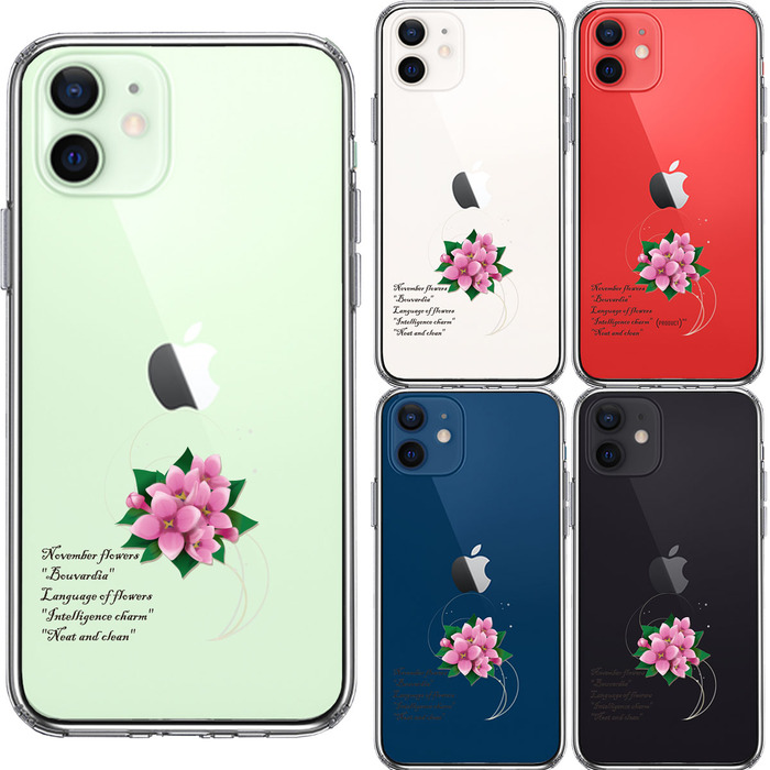 iPhone12 ケース クリア 一輪花 11月 ブバルディア スマホケース 側面ソフト 背面ハード ハイブリッド-1