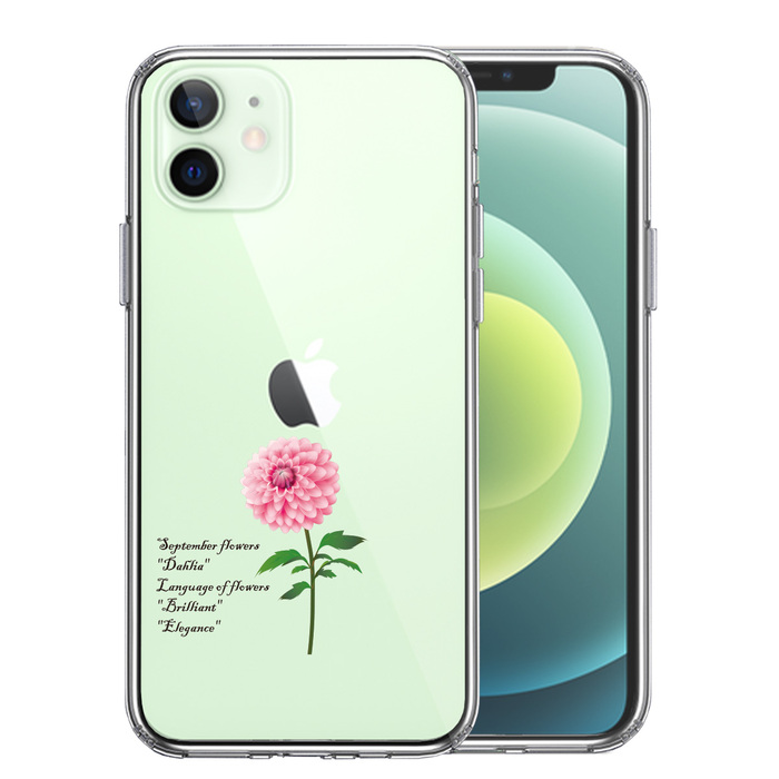 iPhone12 ケース クリア 一輪花 9月生まれ ダリア スマホケース 側面ソフト 背面ハード ハイブリッド-0