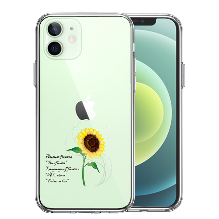 iPhone12 ケース クリア 一輪花 8月 ひまわり 向日葵 スマホケース 側面ソフト 背面ハード ハイブリッド-0