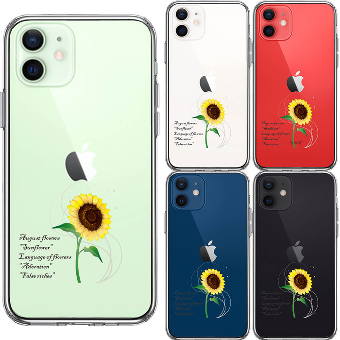iPhone12 ケース クリア 一輪花 8月 ひまわり 向日葵 スマホケース 側面ソフト 背面ハード ハイブリッド-1
