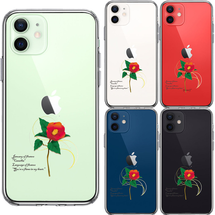 iPhone12 ケース クリア 一輪花 1月 椿 つばき スマホケース 側面ソフト 背面ハード ハイブリッド-1